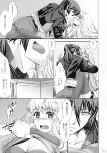 Page 10 of Bathtime Lovers - preview thumbnail