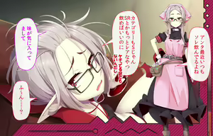 Page 285 of Daradara Kyuuketsuki PLUS Kenketsu de H Sasetekureru Ojou-sama - preview thumbnail