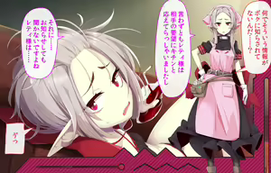 Page 778 of Daradara Kyuuketsuki PLUS Kenketsu de H Sasetekureru Ojou-sama - preview thumbnail