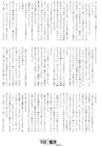 Page 57 of Harama Zero - preview thumbnail