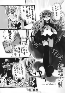 Page 8 of Harama Zero - preview thumbnail