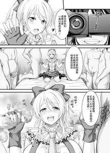Page 22 of Kankin, Rinkan, Erichika - preview thumbnail