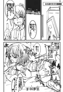 Page 58 of Haramase Haru Sex Shana - preview thumbnail