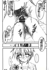 Page 60 of Haramase Haru Sex Shana - preview thumbnail