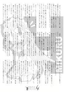 Page 73 of Haramase Haru Sex Shana - preview thumbnail