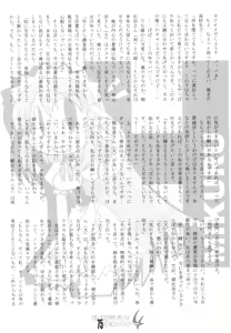 Page 76 of Haramase Haru Sex Shana - preview thumbnail