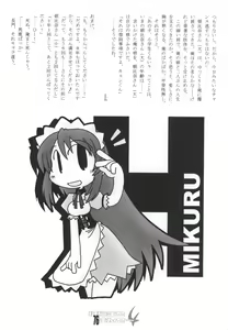 Page 77 of Haramase Haru Sex Shana - preview thumbnail
