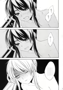 Page 16 of Ofuda ga Areba Nandemo Dekita - preview thumbnail