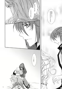 Page 11 of Sweets Master - preview thumbnail