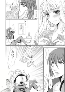 Page 9 of Sweets Master - preview thumbnail