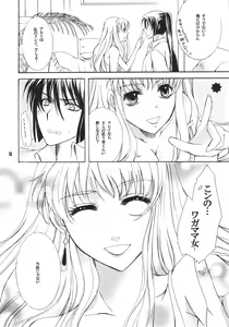 Page 17 of World Is Mine - preview thumbnail