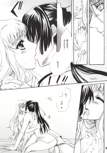 Page 9 of World Is Mine - preview thumbnail