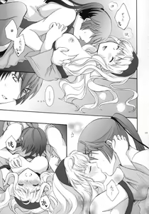Page 12 of You're My Slave - preview thumbnail