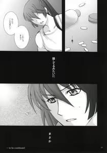 Page 24 of You're My Slave - preview thumbnail