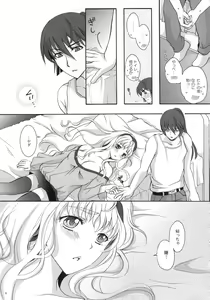 Page 7 of You're My Slave - preview thumbnail