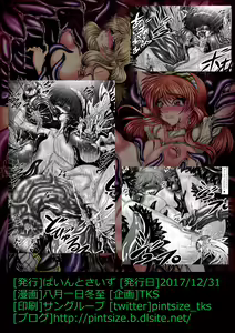 Page 28 of Conception Tantricle Echoes ~Pervert Reproductive Vessel Celica~ - preview thumbnail
