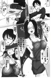 Page 137 of Tainsei Jokei Ikka - preview thumbnail
