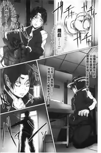 Page 167 of Tainsei Jokei Ikka - preview thumbnail