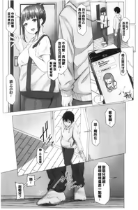 Page 32 of Tainsei Jokei Ikka - preview thumbnail