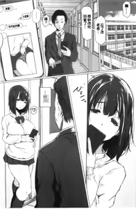 Page 76 of Tainsei Jokei Ikka - preview thumbnail
