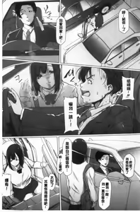 Page 78 of Tainsei Jokei Ikka - preview thumbnail