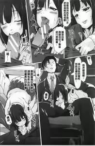 Page 81 of Tainsei Jokei Ikka - preview thumbnail