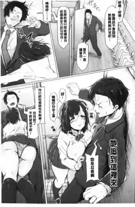 Page 88 of Tainsei Jokei Ikka - preview thumbnail