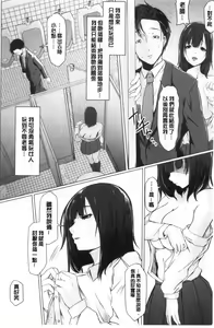 Page 95 of Tainsei Jokei Ikka - preview thumbnail