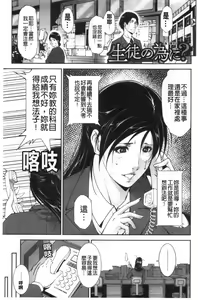 Page 110 of Injou na Otosume - preview thumbnail