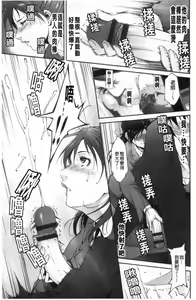 Page 118 of Injou na Otosume - preview thumbnail