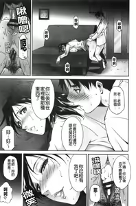 Page 128 of Injou na Otosume - preview thumbnail