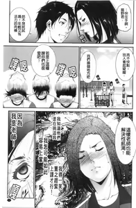 Page 134 of Injou na Otosume - preview thumbnail