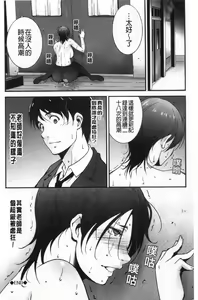 Page 169 of Injou na Otosume - preview thumbnail