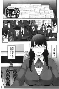 Page 170 of Injou na Otosume - preview thumbnail