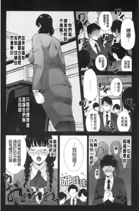 Page 172 of Injou na Otosume - preview thumbnail
