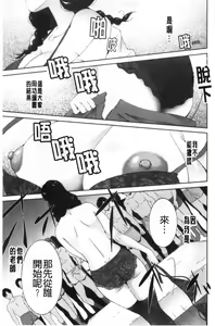 Page 176 of Injou na Otosume - preview thumbnail