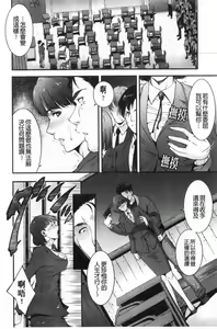 Page 51 of Injou na Otosume - preview thumbnail