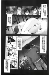 Page 68 of Injou na Otosume - preview thumbnail