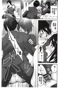 Page 98 of Injou na Otosume - preview thumbnail