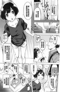 Page 48 of Kuchidoke Peace! - Melt in the mouth bliss - preview thumbnail