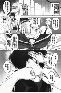 Page 51 of Kuchidoke Peace! - Melt in the mouth bliss - preview thumbnail