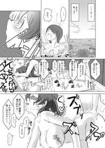 Page 16 of Saimin Zecchou Yuzu Shibori - preview thumbnail