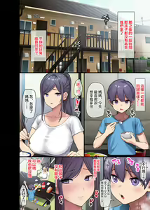 Page 27 of Kyonyuu Miboujin to Musuko no Waruui Otomodachi Honpen Rensai - preview thumbnail