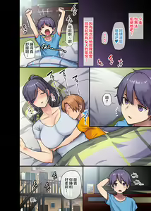 Page 39 of Kyonyuu Miboujin to Musuko no Waruui Otomodachi Honpen Rensai - preview thumbnail