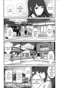 Page 107 of Itoko to Kozukuri Saserarete... Mana-san to Omoya o Hanarete... 2 | 사촌누이와 아이를 만들게되에... 마나씨와 본가를 떠나서... 2 - preview thumbnail