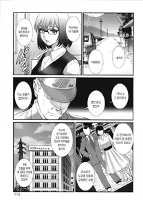 Page 114 of Itoko to Kozukuri Saserarete... Mana-san to Omoya o Hanarete... 2 | 사촌누이와 아이를 만들게되에... 마나씨와 본가를 떠나서... 2 - preview thumbnail