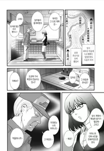 Page 115 of Itoko to Kozukuri Saserarete... Mana-san to Omoya o Hanarete... 2 | 사촌누이와 아이를 만들게되에... 마나씨와 본가를 떠나서... 2 - preview thumbnail