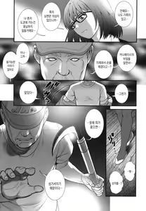 Page 116 of Itoko to Kozukuri Saserarete... Mana-san to Omoya o Hanarete... 2 | 사촌누이와 아이를 만들게되에... 마나씨와 본가를 떠나서... 2 - preview thumbnail