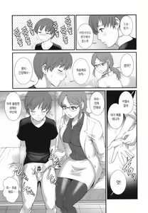 Page 12 of Itoko to Kozukuri Saserarete... Mana-san to Omoya o Hanarete... 2 | 사촌누이와 아이를 만들게되에... 마나씨와 본가를 떠나서... 2 - preview thumbnail