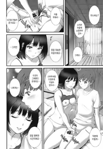 Page 125 of Itoko to Kozukuri Saserarete... Mana-san to Omoya o Hanarete... 2 | 사촌누이와 아이를 만들게되에... 마나씨와 본가를 떠나서... 2 - preview thumbnail